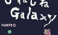 Shine-Shine Galaxy