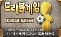 Pegote Ball