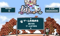 NekoBall