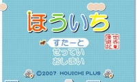 Houichi Sekai