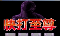 Super Fighter